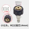 Adaptador de Cola de Pistola con Carcasa de Plástico 2 Puntos G1/4 Conversión M8M22