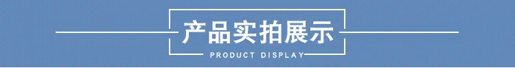 产品实拍展示_01
