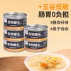 Comida Húmeda para Gatos Latas Snacks para Mascotas Grasa Nutritiva Pollo Deshebrado Calabaza Comida Húmeda en Lata para Gatos Adultos y Gatitos Caja Completa Venta Directa de Fábrica