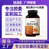 Cápsulas de Vitamina D3 + K2 Cápsulas de Vitamina D3 + K2 contendo óleo de coco virgem fornecimento transfronteiriço