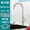 Grifo de Fregadero de Cocina Monomando Caliente y Frío Acero Inoxidable Balcón Montado en Pared Universal A Prueba de Salpicaduras Todo Cobre