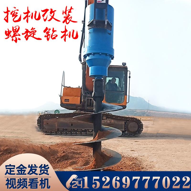 挖改2