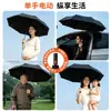 Guarda-chuva Elétrico Inteligente com Logotipo Personalizado, Dobrável em Três, Guarda-chuva Invertido de 8 Varetas, Abertura/Fechamento com Um Toque, Uso Duplo para Sol e Chuva, Atacado