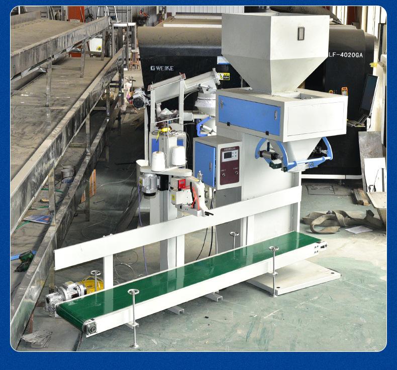 皮带式包装称_10