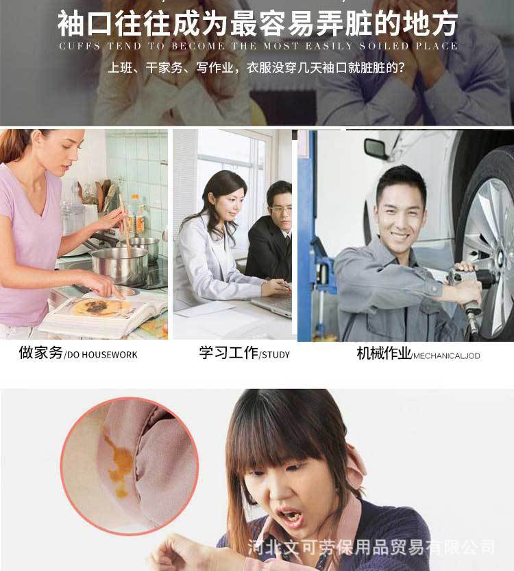 皮革袖头_02