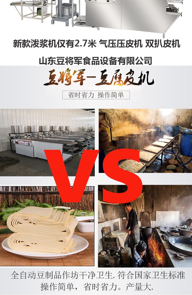 豆腐皮机未完_03