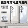 Tazao es Adecuado para Fundas de Teléfono Samsung S25Ultra Transparente S24S23S22S21 Protección Completa A73A53 Transfronterizo