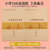 Shenzhen Nueva Edición Escuela Primaria Escuela Secundaria Cuaderno de Ejercicios Grado 1-6 Escuela Unificado Matemáticas Composición en Inglés Tian Zi Pinyin