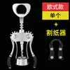 Abrebotellas de vino cuidadosamente seleccionado, Abrebotellas de cerveza, Abrebotellas de vino, Herramienta doméstica portátil, Cuchillo de caballito de mar, Gadget para abrir botellas de vino