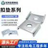 Conector de Almohadilla de Hebilla de Acero Galvanizado en Forma de C del Fabricante con Agujeros, Soporte de Sujeción, Componente de Fijación, Accesorios de Instalación para Estructuras de Acero Fotovoltaico