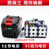 Bateria de Lítio Estilo Makita 21V Grande Capacidade Ferramentas Elétricas Serra Elétrica Martelo Elétrico Máquina de Lavar Carro Chave Elétrica Bateria Universal