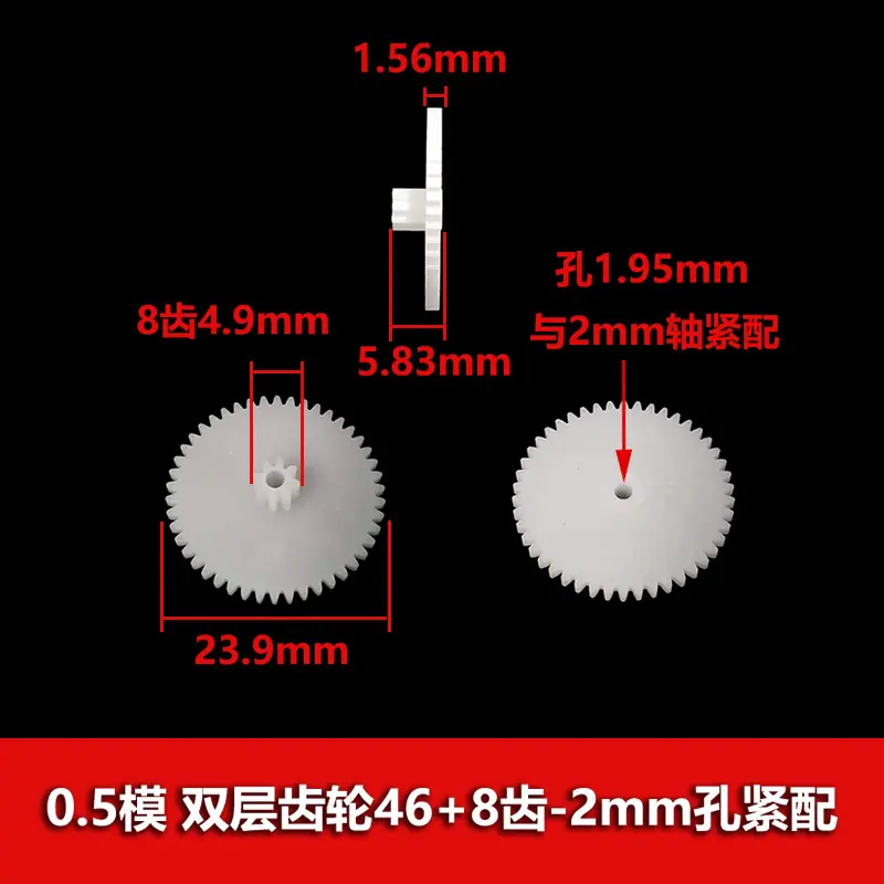 齿轮46-08-2a-4