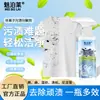 Quanyao decompositor de manchas não iônico limpeza penetrante de roupas descontaminação remoção de óleo artefato de remoção de suor para roupas amarelas e brancas