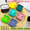 Adecuado para 2025 Nuevo Estuche Protector de Auriculares AirPods Pro3 Nuevo Producto de Apple Pro3 Estuche Protector de Silicona