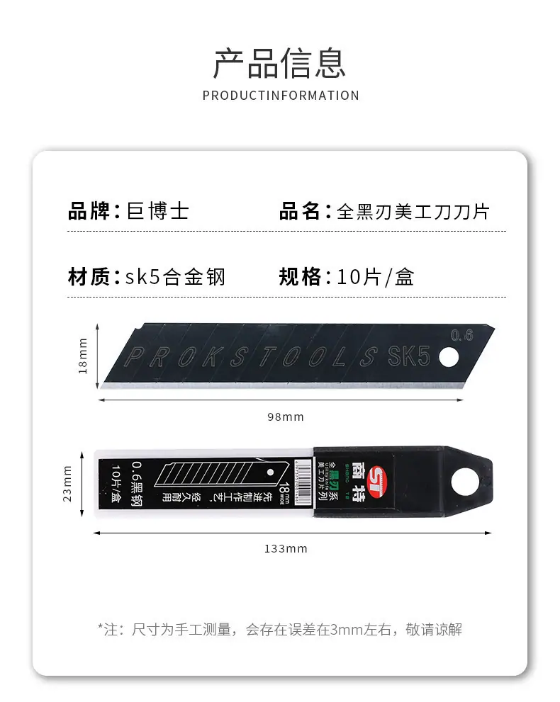 全黑刃美工刀刀片_02.jpg?x-oss-process=image/format,png