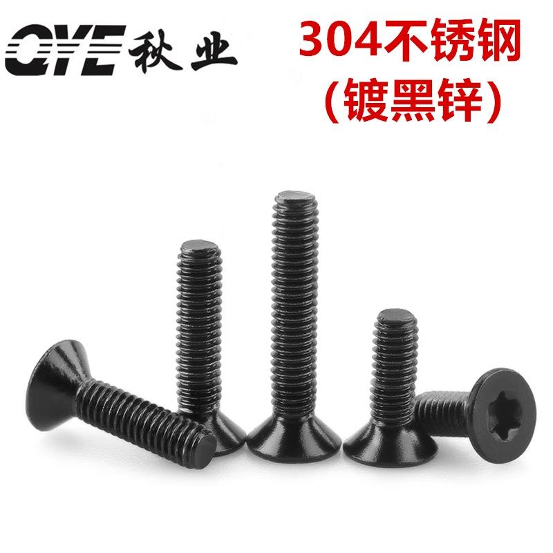 黑色2373-3