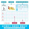Lápiz de caligrafía rojo para niños al por mayor este rojo para trazar pinyin digital rojo para trazar caracteres chinos rojo para trazar libro de copias en inglés libro de trabajo para niños