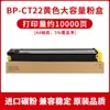 Adecuado para Sharp Bp-C2621R Caja de Polvo Bp-Ct22 Serie Huashan Cartucho de Tóner Colorido para Copiadora A3
