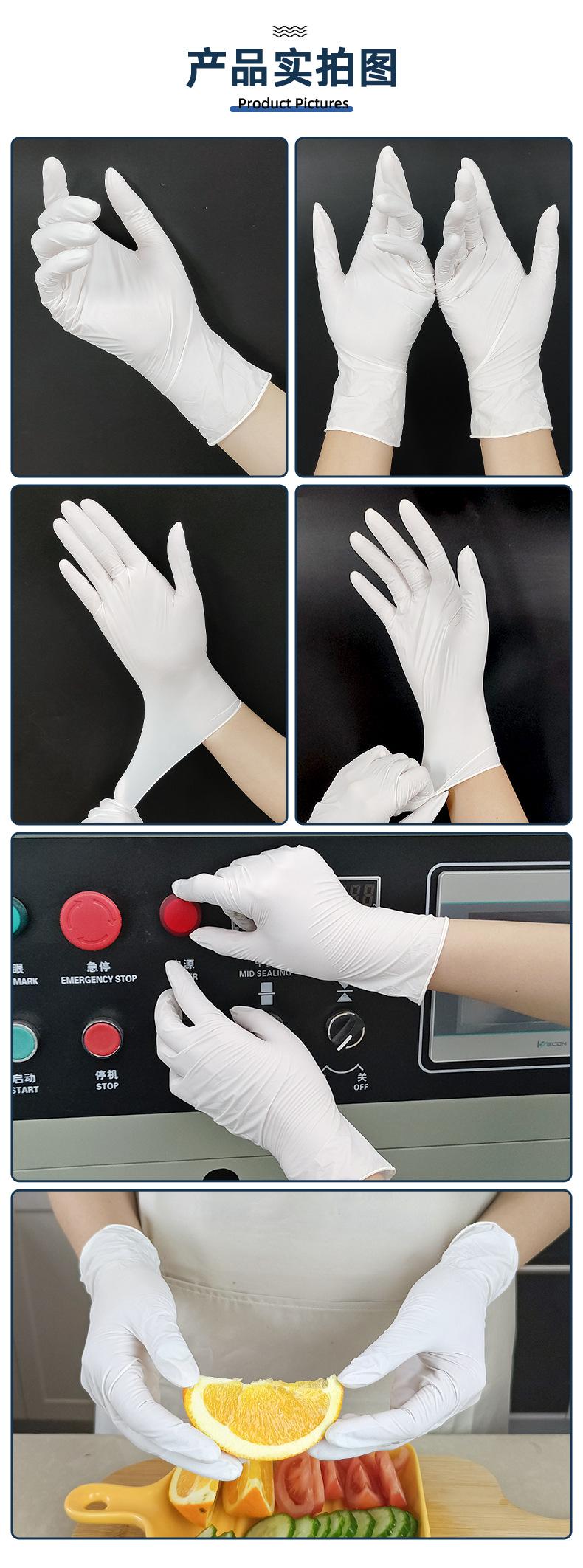 白色丁腈手套详情页_07.jpg