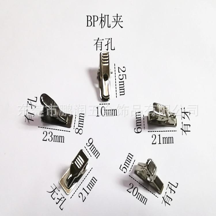 五金夹子