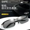 Gafas de Sol Polarizadas que Cambian de Color para Hombre 3043 Doble Propósito Día y Noche Gafas de Visión Nocturna Anti-ultravioleta Gafas para Pesca y Ciclismo