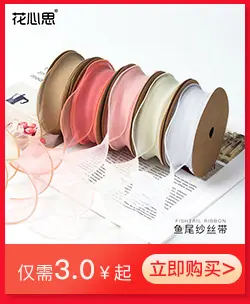 04鱼尾纱