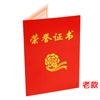 Serie de papel recubierto engrosado de tarjeta roja Certificado de honor Carta de empleo Certificado Bronceado positivo y reverso 12ka4 Shell