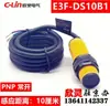 Interruptor fotoelétrico Xinling E3F-DS10B1 reflexão difusa 10cm PNP normalmente aberto sensor de três fios