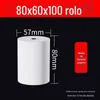 Papel Térmico 57X50 Papel de Caixa Registradora 80X80 Papel Térmico Supermercado Meituan Delivery Papel para Impressora 58mm