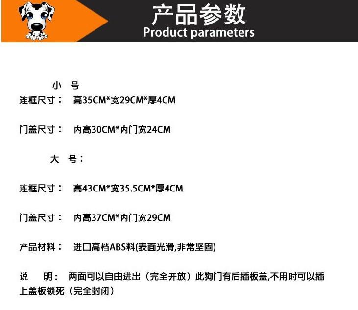 帮手描述图:猫门猫洞狗门洞宠物门狗洞中大型犬宠物用品工厂批发