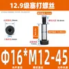 Tornillo de tapón hexagonal grado 12.9 altura del molde tornillo hombro convexo hombro del eje límite del eje Tornillo M5M6M8M10M12
