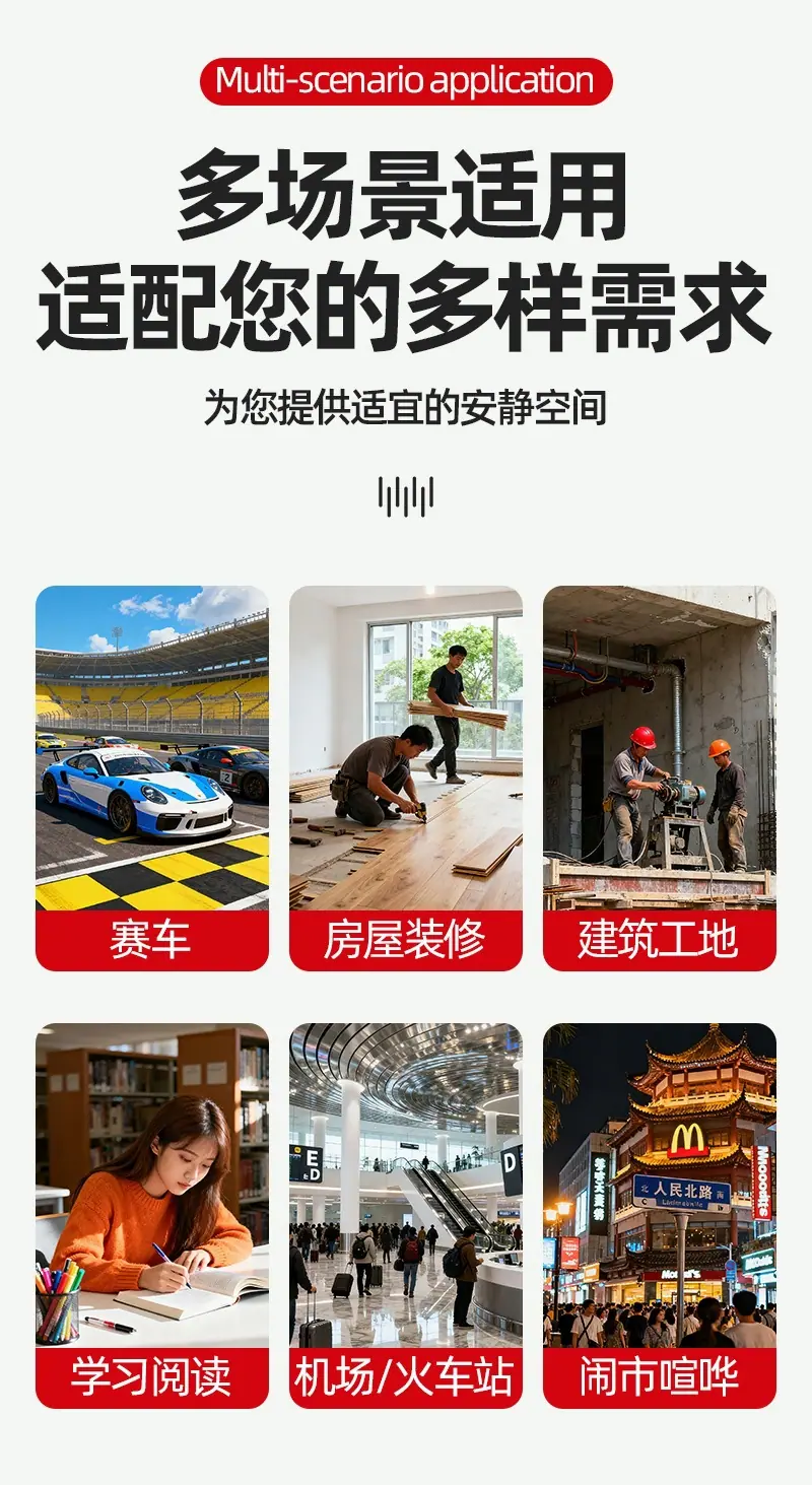 隔音耳罩2_12.jpg