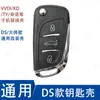 KD VVDI TY Sub-Máquina Carcasa de Reemplazo de Llave B5 A6 DS Plegable Carcasa Hoja Estilo Coreano Plegable Carcasa