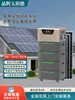 Panel Solar Fotovoltaico Doméstico de 5kW Set Completo para Villa Batería de Almacenamiento de Energía de 220V Equipo Todo en Uno Desconectado de la Red y Conectado a la Red