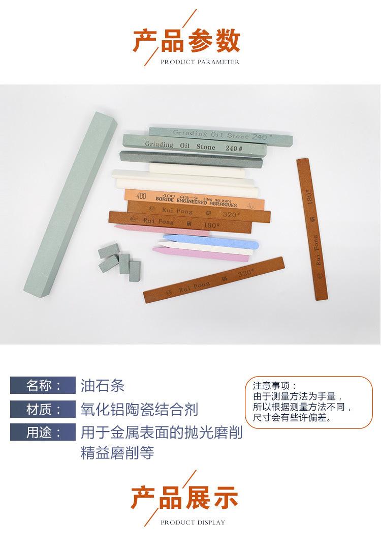 各种油石条_03