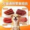 Fábrica de Origen Tiras de Carne de Res Seca para Perro Tiras de Carne de Pato Tiras de Bacalao Arrugadas Tiras de Carne de Pato con Leche de Cabra Snacks para Mascotas Venta al por Mayor
