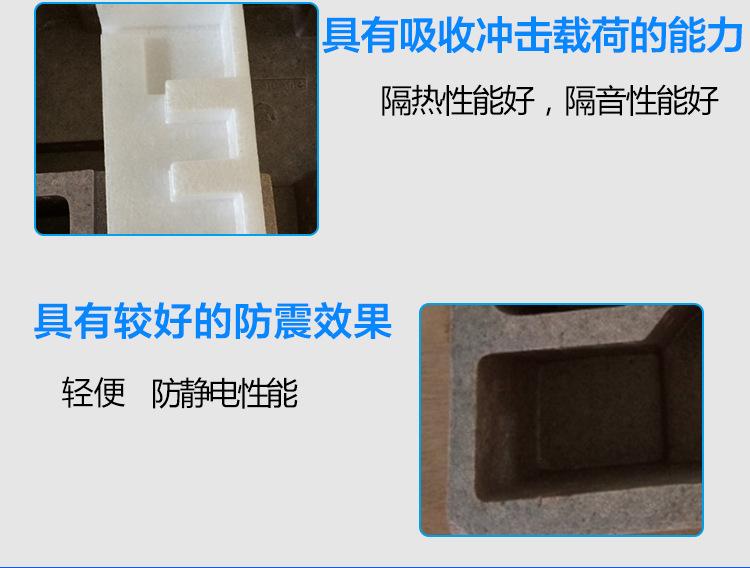 EPS保丽龙成型_04