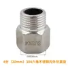 Adaptador Roscado de Acero Inoxidable Reductor Doble Rosca Macho Extensión Directa de 1/4 de Pulgada a 3/8 de Pulgada, 1/2 Pulgada, 3/4 de Pulgada a 1 Pulgada Accesorios para Tuberías de Agua