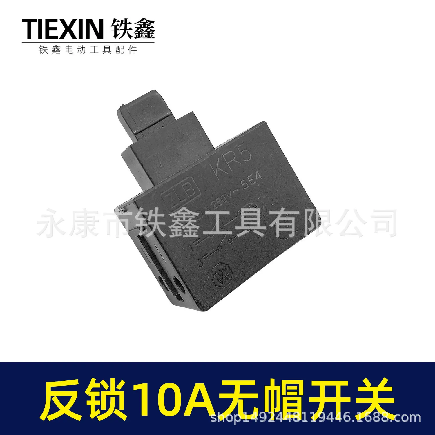 反锁10A无帽开关-03489-3.jpg