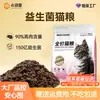 Ração Probiótica para Gatos Atacado, Ração para Gatos Preço Cheio para Filhotes, Suave para os Intestinos, Fórmula com Carne Fresca, Ração Principal para Gatos, Casa para Gatos Pacote 20kg