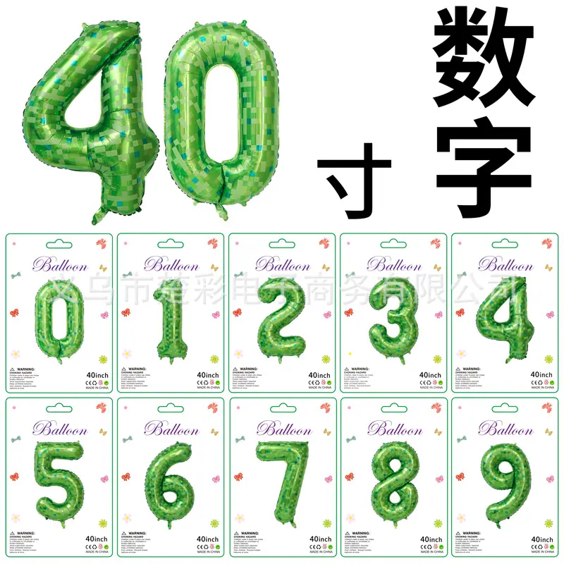 40寸数字方格绿纸卡合图