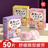 Mascarilla de Ojos al Vapor para Fatiga y Sequedad Ocular, Mascarilla Bloqueadora de Luz para Mujeres, Ayuda para Dormir Estudiantes, Compresa Caliente Calentable, Baño de Vapor, Envío Gratis