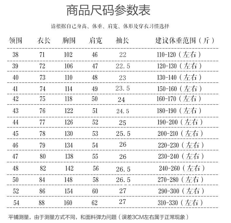 短袖衬衫