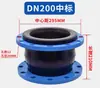Brida de Junta de Expansión de Caucho Flexible Conector Suave DN50 65 80 100 150 200 Manguera Absorbente de Golpes Conector Suave