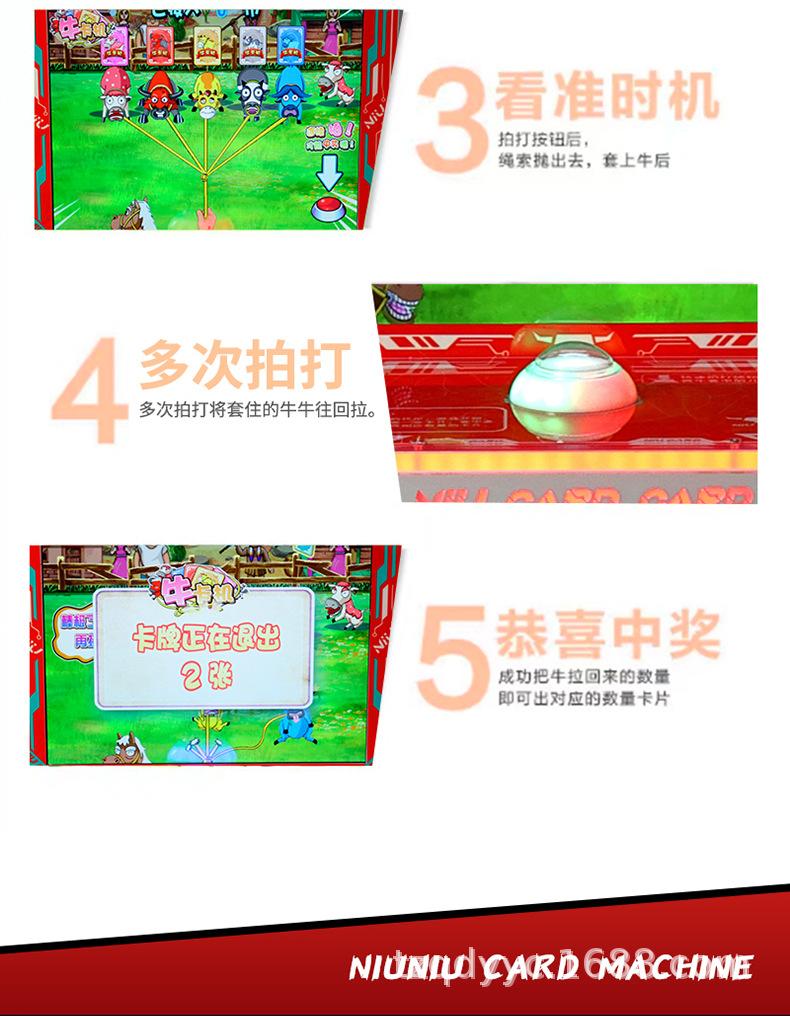 牛牛卡机_13.jpg