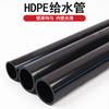 Tubería de suministro de agua de polietileno PE 32 40 90 110, tubería de agua del grifo, tubería de suministro de agua de HDPE negra de 1,6 MPa