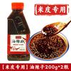 Fideos de Arroz Shaanxi Hanzhong Especialidad de Shaanxi Fideos de Arroz Calientes Anchos Listos para Comer Fideos Fríos Hechos a Mano Desayuno Instantáneo Auténtico