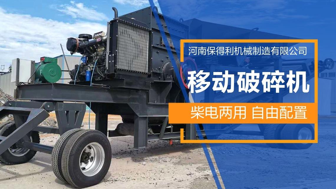 移动破碎机1.jpg