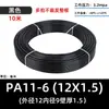 Mangueira de Ar PA11-6 Nylon Alta Temperatura Alta Pressão Tubo Rígido Diâmetro Externo 4/6/8/10 Resistente a Ácido e Alcali Mangueira de Óleo Lubrificante para Máquina-Ferramenta
