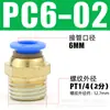 Conector de Tubo de Ar Pneumático Plug Rápido Conector de Plástico Cotovelo Rosqueado Pc, Pcf, Pe, Peg, Pg, Pu